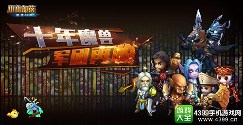 小小部落
