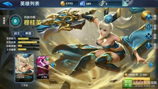 无尽争霸穆桂英图鉴