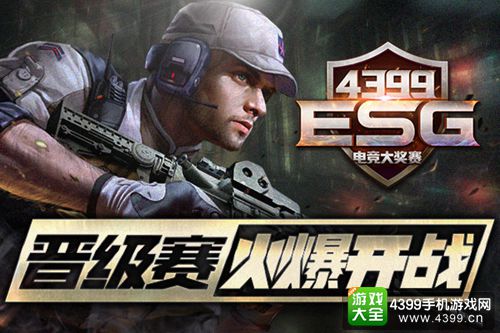 ESG
