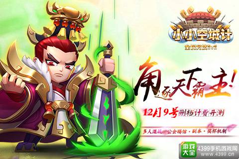 小小小小小小空城计