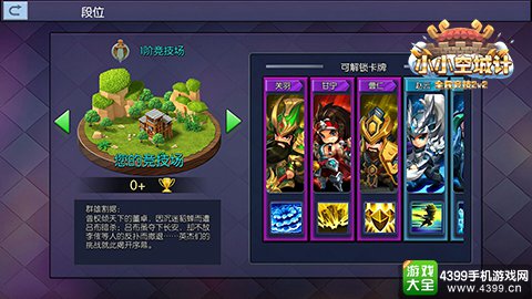 小小小小小小空城计
