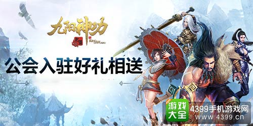 九阳神功:起源