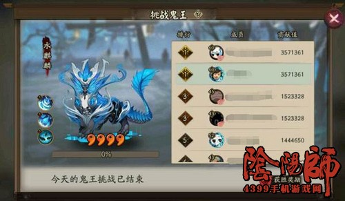 阴阳师打鬼王