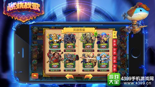 燃烧战歌