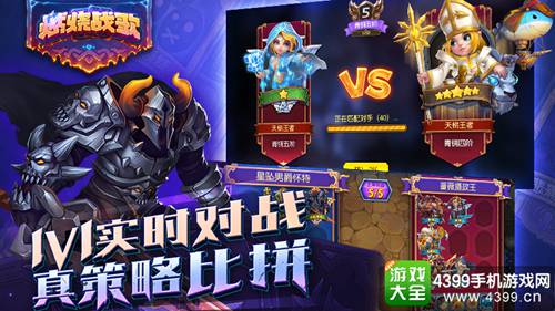 燃烧战歌