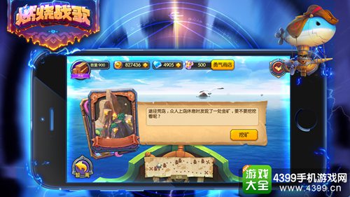 燃烧战歌