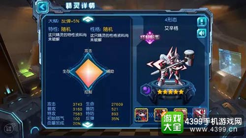 赛尔号超级英雄
