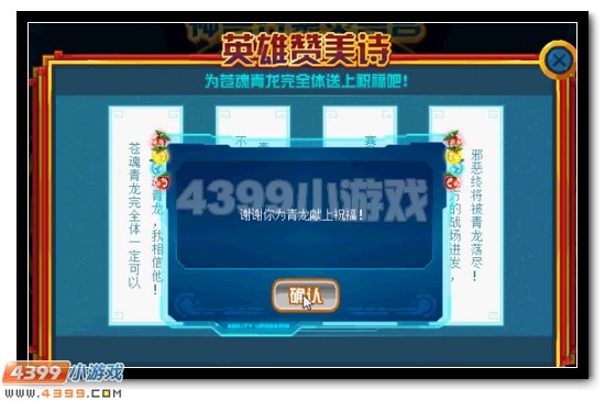 赛尔号神兽齐聚灵兽宫 每日试炼领豪礼