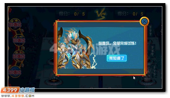 赛尔号神兽齐聚灵兽宫 每日试炼领豪礼