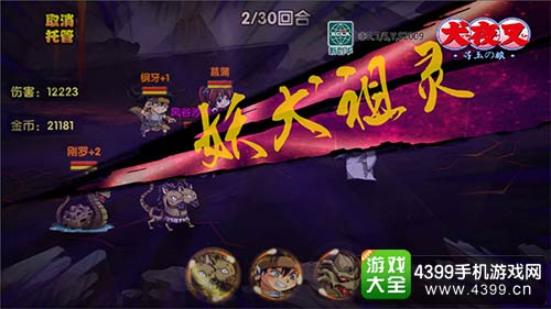 犬夜叉:寻玉之旅