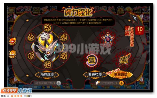 赛尔号天灾白虎三件套怎么打