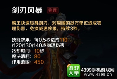 英魂之刃口袋版项羽出装加点