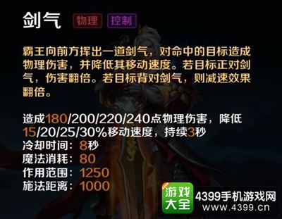 英魂之刃口袋版项羽出装加点