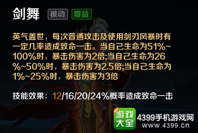 英魂之刃口袋版项羽出装加点