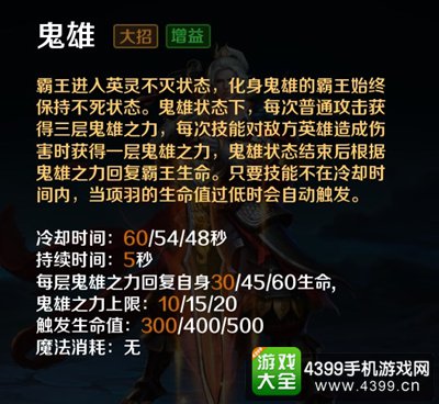 英魂之刃口袋版项羽出装加点