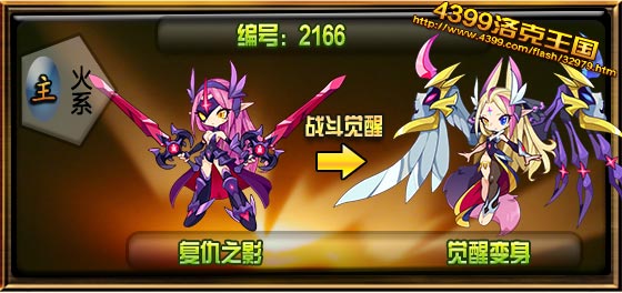 洛克王国百合姐妹
