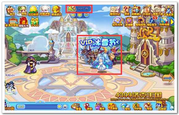 VIP冰雪节活动入口