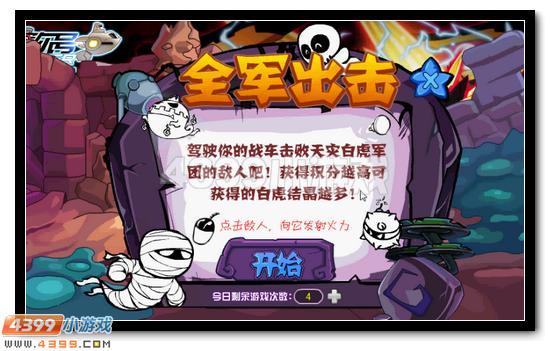 赛尔号罗格星系反击战 保卫星系领豪礼