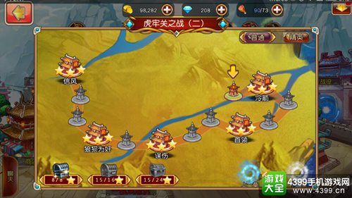 厉害了三国