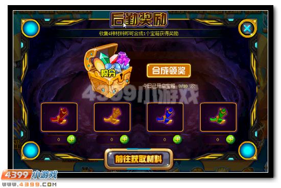 赛尔号罗格星系反击战 保卫星系领豪礼
