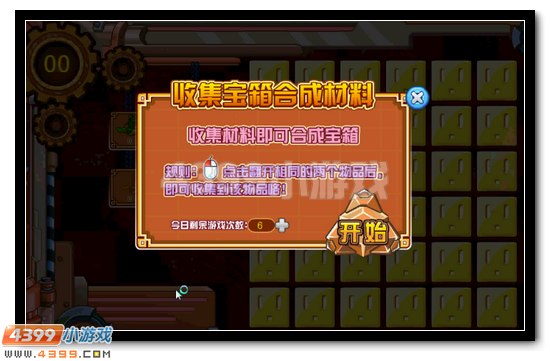 赛尔号罗格星系反击战 保卫星系领豪礼