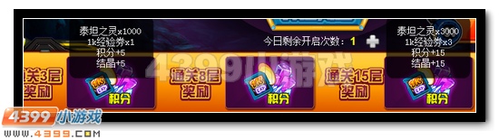 赛尔号罗格星系反击战 保卫星系领豪礼