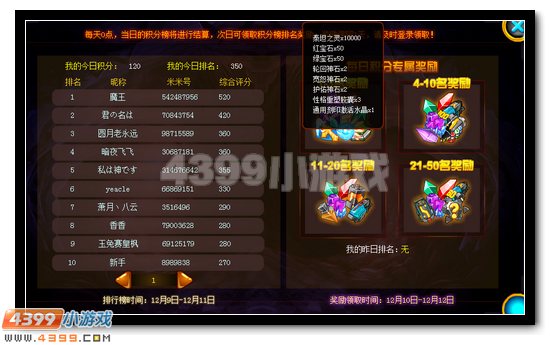 赛尔号罗格星系反击战 保卫星系领豪礼