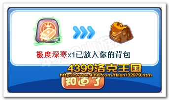极度深寒