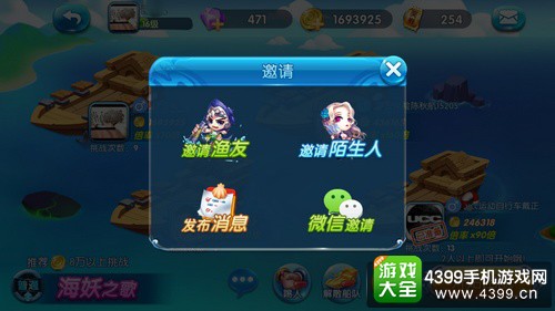 捕鱼来了怎么和好友一起玩 捕鱼来了如何和好友一起游戏