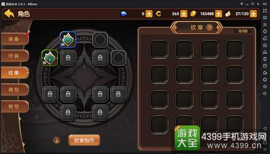 龙之谷手游牧师纹章搭配