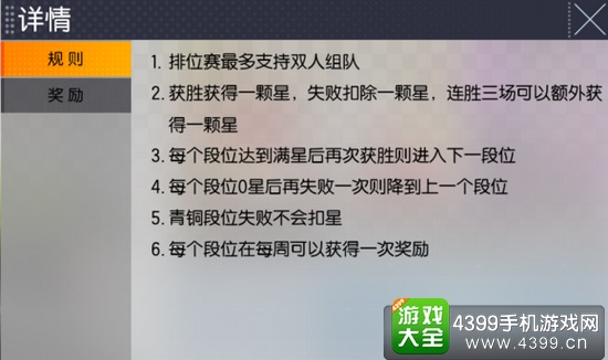 次元大作战2.15排位机制变更
