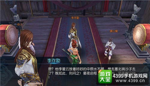不良人2手游
