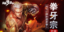 纯爷们凭拳头说话 《盗墓三番队》拳师秦鸣介绍