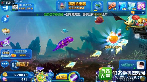 捕鱼来了海洋之心用处是什么 捕鱼来了海洋之心用来干嘛