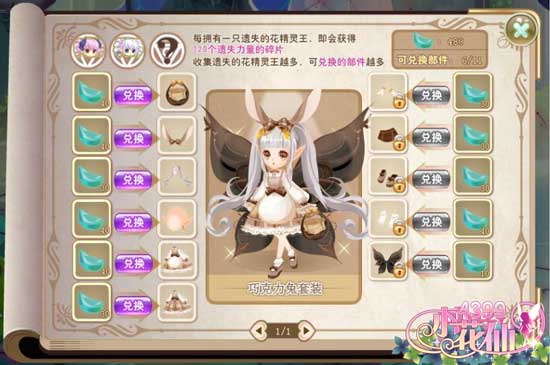 小花仙并蒂莲花精灵王清明服装