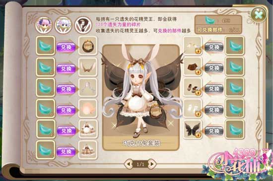 小花仙并蒂莲花精灵王无霜服装