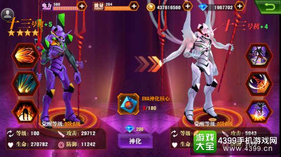 新世纪福音战士OL神话EVA