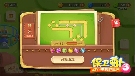 保卫萝卜3游乐场第56关金萝卜攻略