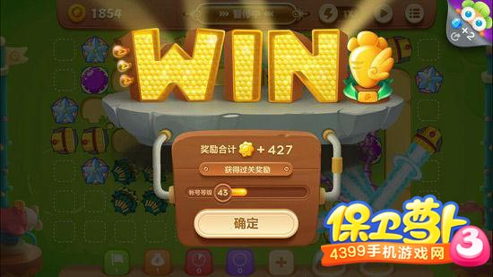 保卫萝卜3游乐场第56关金萝卜攻略