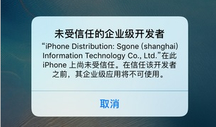 手机游戏大全企业开发者不在信任列表