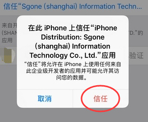 手机游戏大全信任