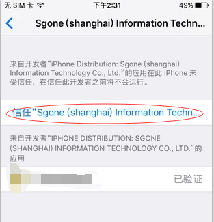 手机游戏大全信任