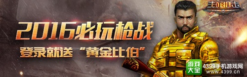 生死狙击手游
