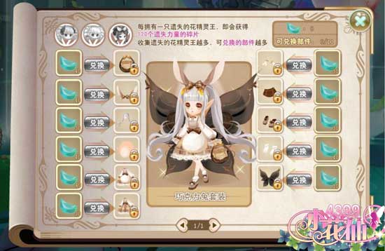 小花仙鬼百合花精灵王桃乐丝