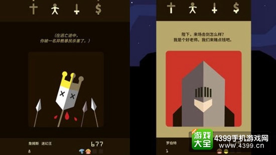君主的统治