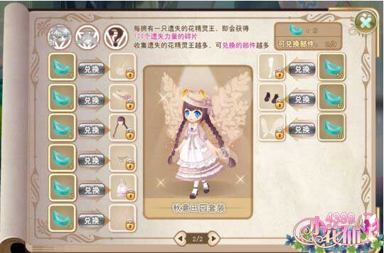 小花仙勿忘我花精灵王穆回服装