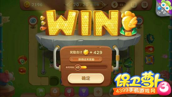 保卫萝卜3游乐场第59关金萝卜攻略
