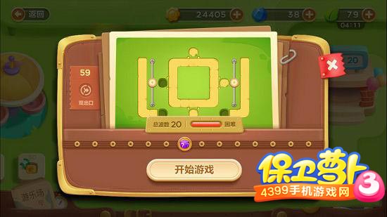 保卫萝卜3游乐场第59关金萝卜攻略