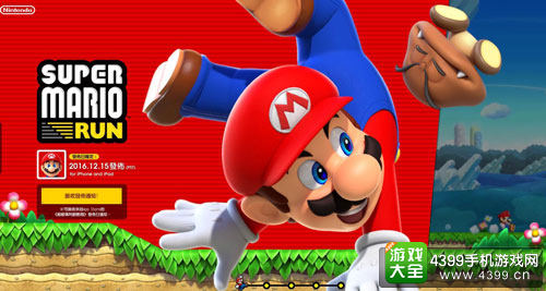 超级马里奥Run