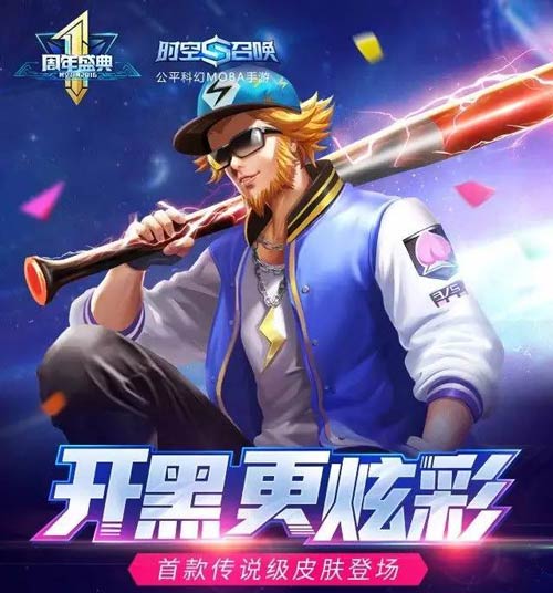 时空召唤